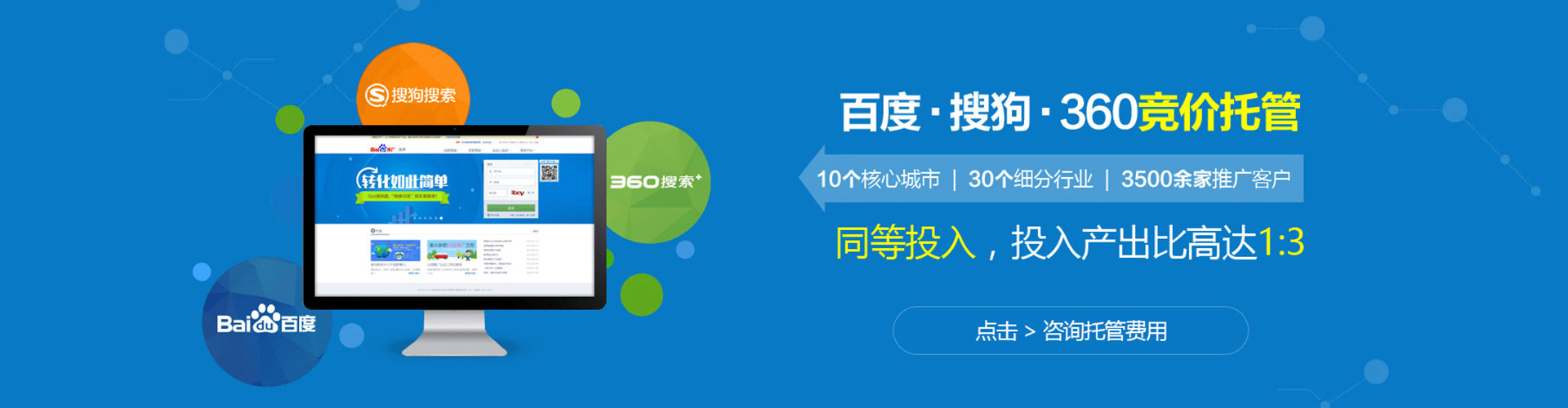 吴忠百度代理开户