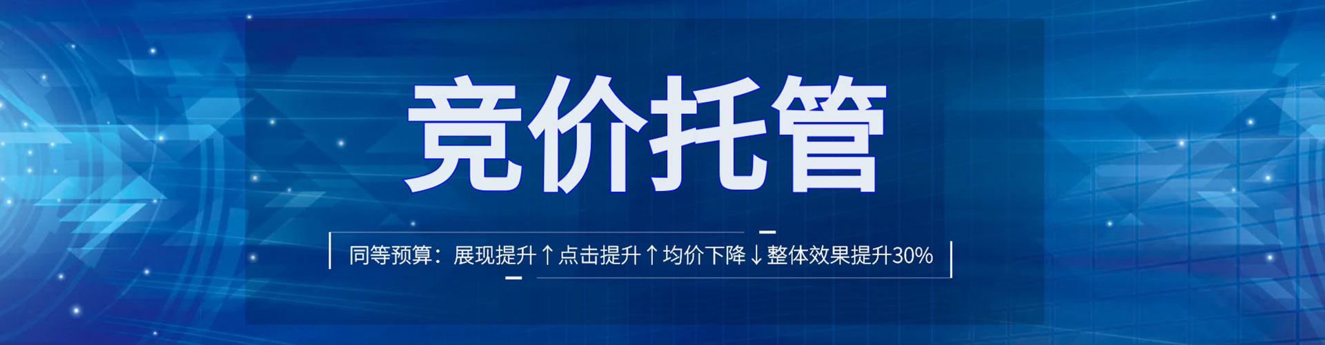 吴忠百度竞价推广